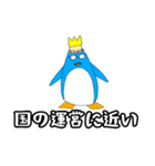 水族館の仲間たち新章～王国編～（個別スタンプ：14）