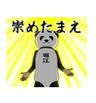 【堀江・ほりえ】がパンダに着替えたら.3（個別スタンプ：16）