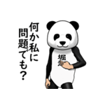 【堀江・ほりえ】がパンダに着替えたら.3（個別スタンプ：34）