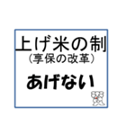 日本史で話すスタンプ-2（個別スタンプ：1）