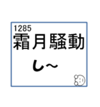 日本史で話すスタンプ-2（個別スタンプ：2）
