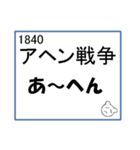 日本史で話すスタンプ-2（個別スタンプ：7）