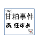 日本史で話すスタンプ-2（個別スタンプ：8）