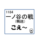 日本史で話すスタンプ-2（個別スタンプ：13）