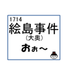 日本史で話すスタンプ-2（個別スタンプ：17）