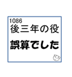 日本史で話すスタンプ-2（個別スタンプ：34）