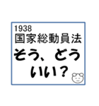 日本史で話すスタンプ-2（個別スタンプ：36）