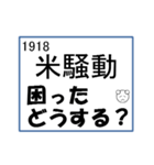 日本史で話すスタンプ-2（個別スタンプ：38）