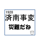 日本史で話すスタンプ-2（個別スタンプ：39）