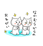 なかむらさんスタンプ（個別スタンプ：11）