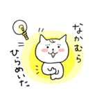 なかむらさんスタンプ（個別スタンプ：17）