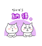 なかむらさんスタンプ（個別スタンプ：18）