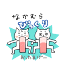 なかむらさんスタンプ（個別スタンプ：19）