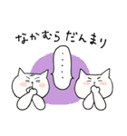 なかむらさんスタンプ（個別スタンプ：20）