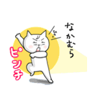 なかむらさんスタンプ（個別スタンプ：28）