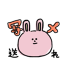 うさぎんぬ スタンプ（個別スタンプ：14）