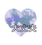 友達 カップル 韓国語（個別スタンプ：10）