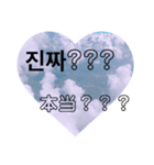 友達 カップル 韓国語（個別スタンプ：12）