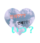 友達 カップル 韓国語（個別スタンプ：15）