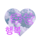 友達 カップル 韓国語（個別スタンプ：20）