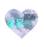 友達 カップル 韓国語（個別スタンプ：23）