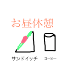 あいさつスタンプ（個別スタンプ：2）