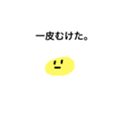 茹で卵くん（個別スタンプ：5）