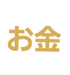 割勘に最適！飲み会・合コン・女子会・家計（個別スタンプ：1）