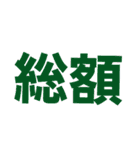 割勘に最適！飲み会・合コン・女子会・家計（個別スタンプ：6）