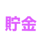 割勘に最適！飲み会・合コン・女子会・家計（個別スタンプ：9）