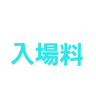 割勘に最適！飲み会・合コン・女子会・家計（個別スタンプ：10）