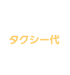 割勘に最適！飲み会・合コン・女子会・家計（個別スタンプ：12）