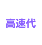 割勘に最適！飲み会・合コン・女子会・家計（個別スタンプ：14）