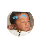 悠誠0816スタンプ（個別スタンプ：3）