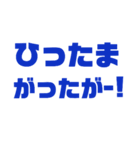 鹿児島弁のシンプルスタンプ（個別スタンプ：14）