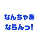 鹿児島弁のシンプルスタンプ（個別スタンプ：18）