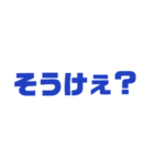 鹿児島弁のシンプルスタンプ（個別スタンプ：30）