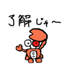 じゃーカニ 2（個別スタンプ：16）