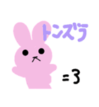 らぷちゃんの日常（個別スタンプ：23）