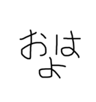 僕の汚い字スタンプ（個別スタンプ：1）