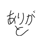 僕の汚い字スタンプ（個別スタンプ：2）