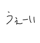 僕の汚い字スタンプ（個別スタンプ：3）