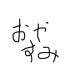 僕の汚い字スタンプ（個別スタンプ：6）