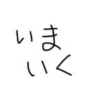 僕の汚い字スタンプ（個別スタンプ：7）
