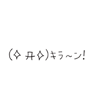 普段の会話に使いやすい顔文字（個別スタンプ：6）