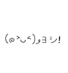 普段の会話に使いやすい顔文字（個別スタンプ：8）