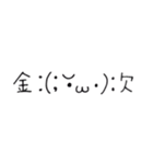 普段の会話に使いやすい顔文字（個別スタンプ：26）