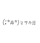 普段の会話に使いやすい顔文字（個別スタンプ：29）