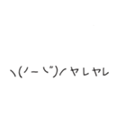 普段の会話に使いやすい顔文字（個別スタンプ：31）