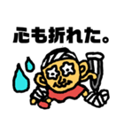 大ケガ君（個別スタンプ：9）